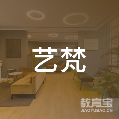 岳阳艺梵手绘培训logo