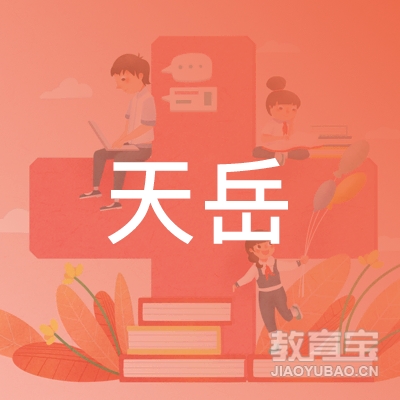 岳阳天岳轮滑培训logo