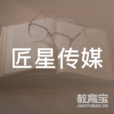 云浮匠星培训logo