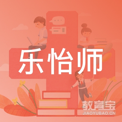 云浮乐怡师校外托管培训logo
