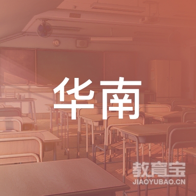 湛江华南职校logo