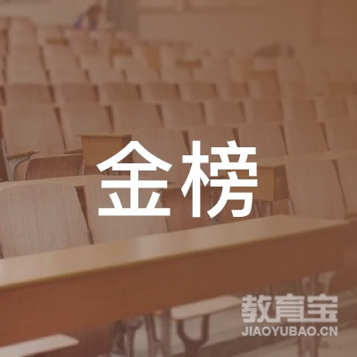 六安金榜托管培训logo