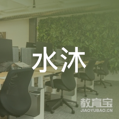 焦作水沐艺术培训logo