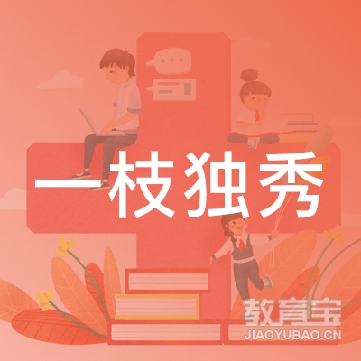 焦作一枝独秀文化教育logo