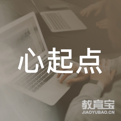 黄冈心起点艺术培训