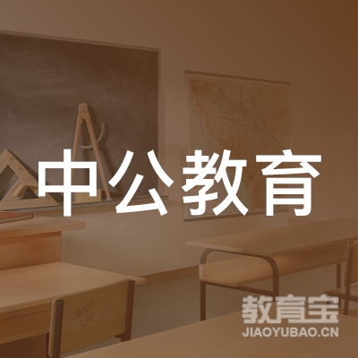 抚州中公教育logo