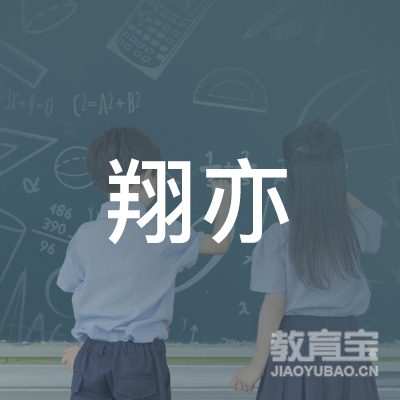 镇江翔亦体育培训logo