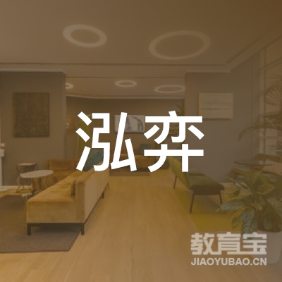 镇江泓弈围棋培训logo