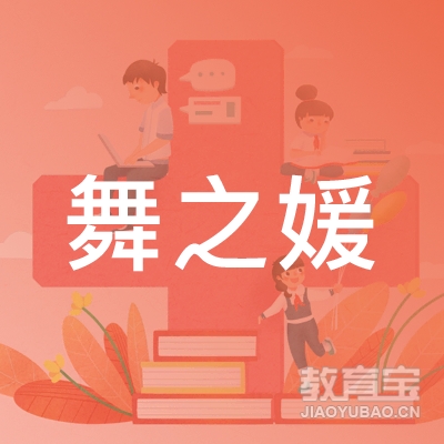 郑州新密市舞之媛艺术培训logo