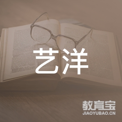 登封市艺洋舞蹈培训logo