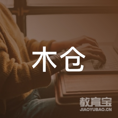 周口木仓文化培训