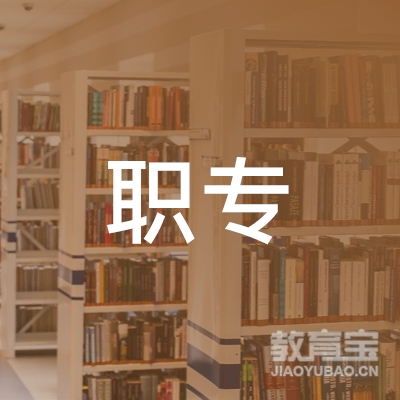 周口职专驾校logo