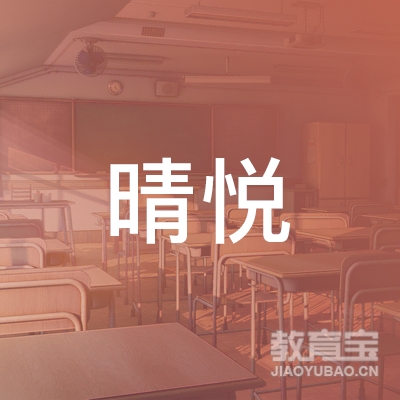 珠海晴悦健康管理培训logo