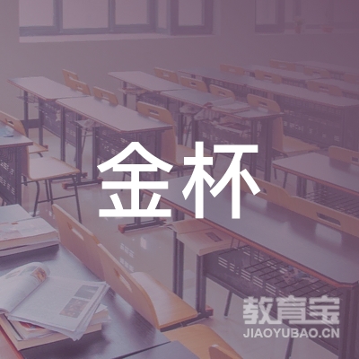 郑州金杯教育logo
