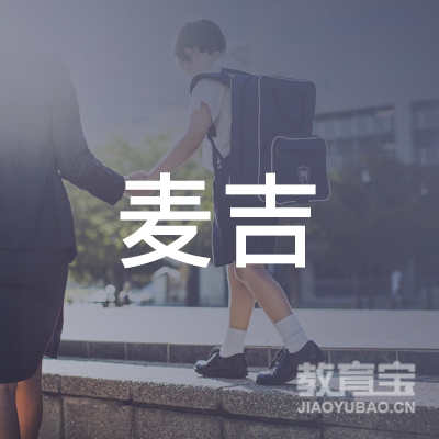 株洲麦吉教育logo