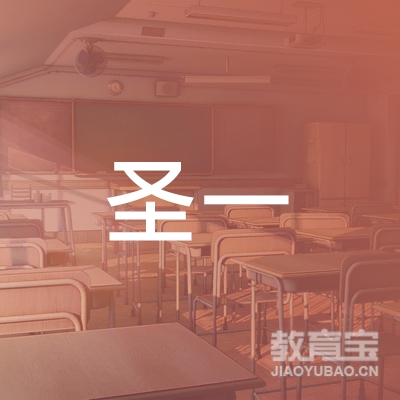 郑州圣一沐雪艺术培训logo