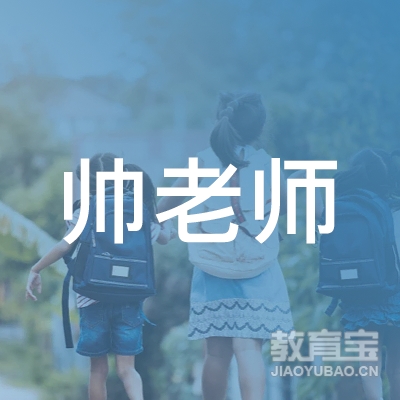 醴陵帅老师培训logo