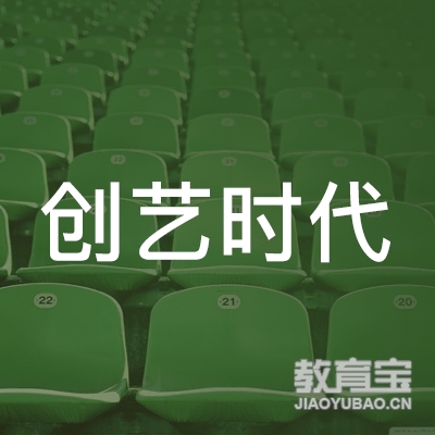 驻马店创艺时代教育logo
