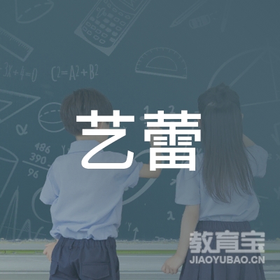 驻马店艺蕾舞蹈培训logo