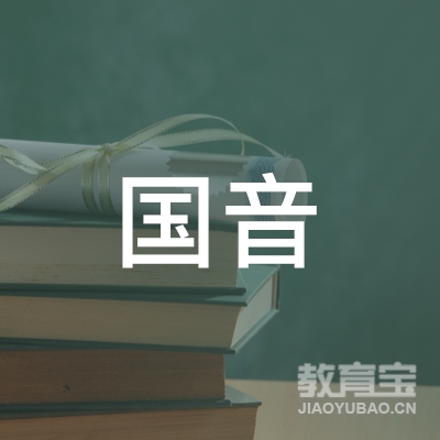 中山国音琴行培训
