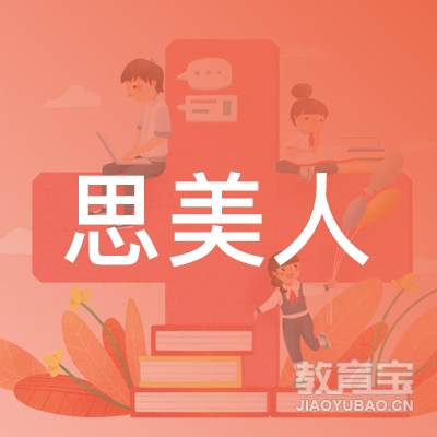 驻马店思美人舞蹈培训logo