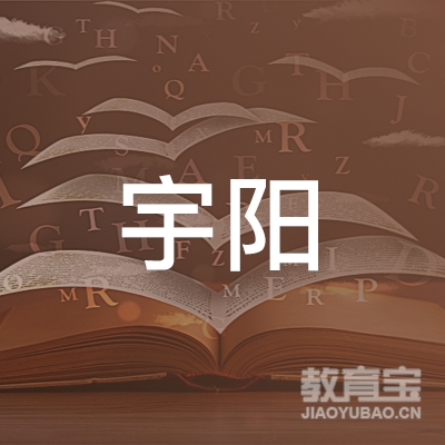 资阳宇阳驾校logo