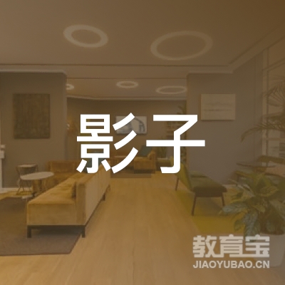 中山影子街舞工作室logo