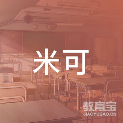 重庆米可艺术培训logo
