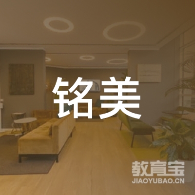 重庆铭美会计培训logo