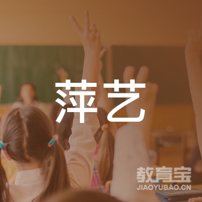重庆萍艺舞蹈培训logo