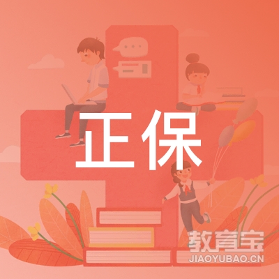 重庆正保文化培训logo