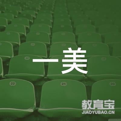 重庆一美艺术培训logo