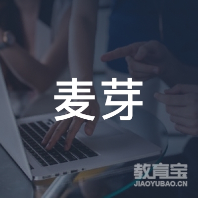 重庆麦芽传媒培训logo
