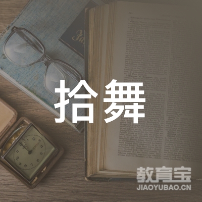 重庆笙拾舞舞蹈培训logo