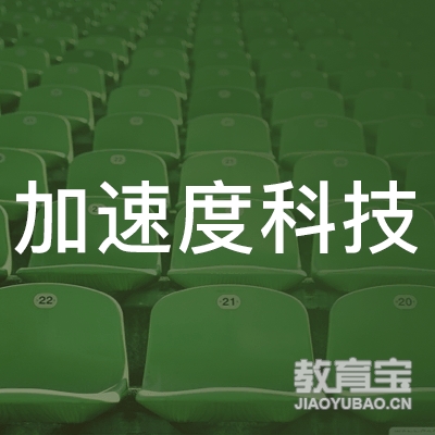 重庆加速度培训logo