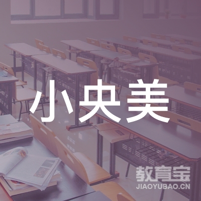 哈尔滨小央美艺术培训logo