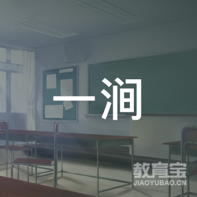 杭州一涧艺术培训logo