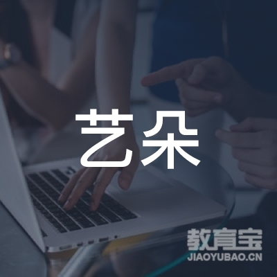 杭州临安艺朵舞蹈培训logo