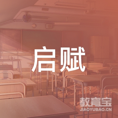 桐庐启赋艺术培训logo