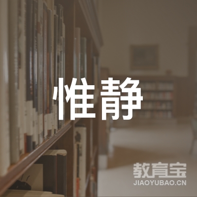 杭州惟静棋类培训logo
