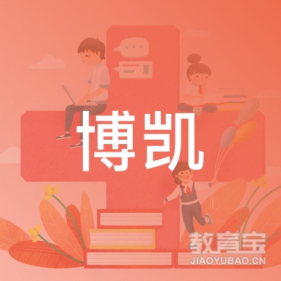 杭州博凯跆拳道培训logo