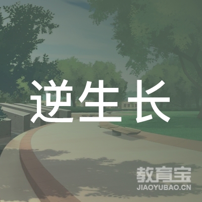 合肥逆生长教育logo
