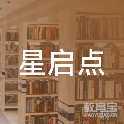 合肥星启点教育logo