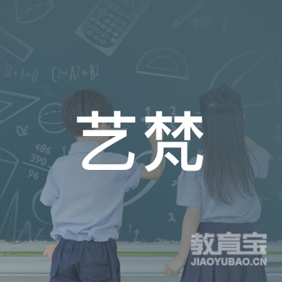 合肥艺梵教育logo