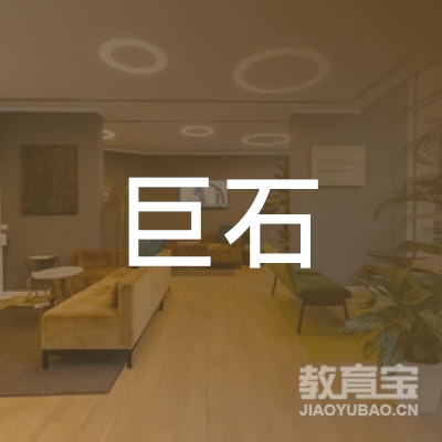 菏泽巨石搏击培训logo