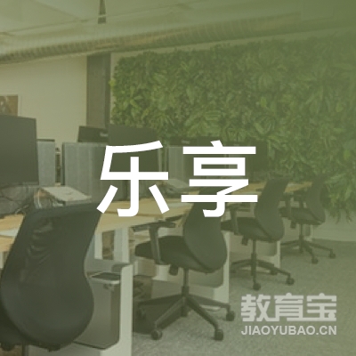 衡水乐享健身培训logo