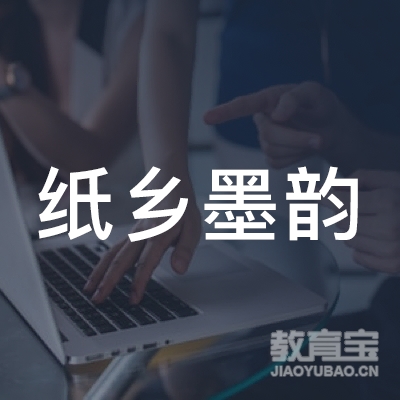 衡阳纸乡墨韵艺术培训