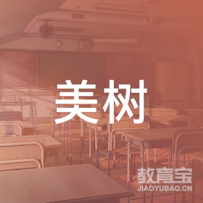 呼和浩特美树易考培训logo