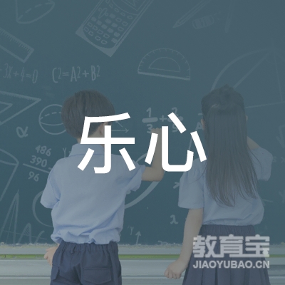 呼和浩特乐心文化中心logo