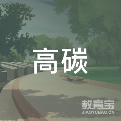 呼和浩特赛罕区高碳健身logo